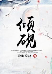 倾砚一世 护漪安宁 聂枫