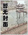 步步生恋