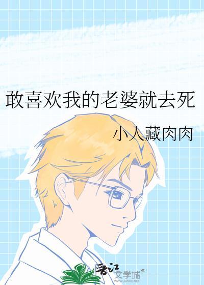 太喜欢老婆了